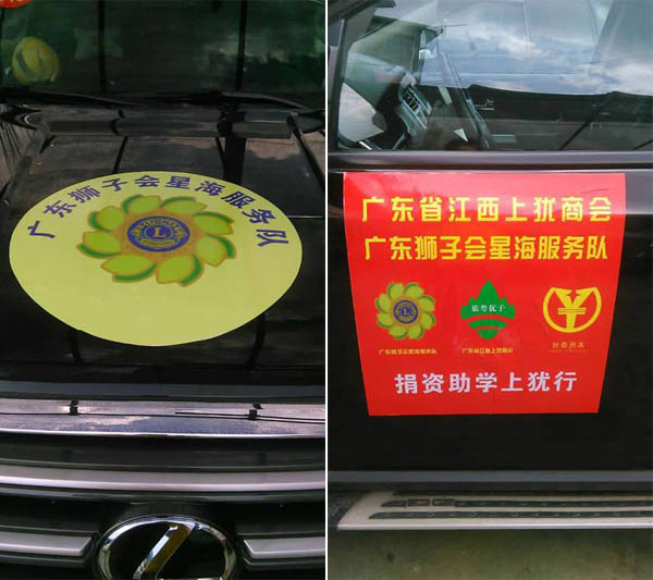 愛(ài)的路上，有你，有我，有博皓！——助學(xué)上猶行-2