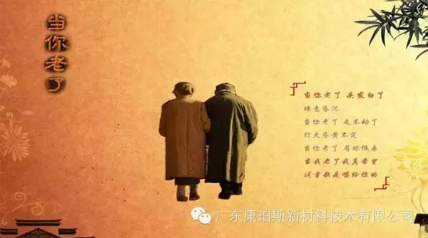 【博皓感悟】當你老了，頭發(fā)白了......