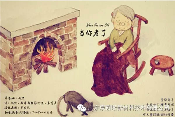 當你老了，頭發(fā)白了......