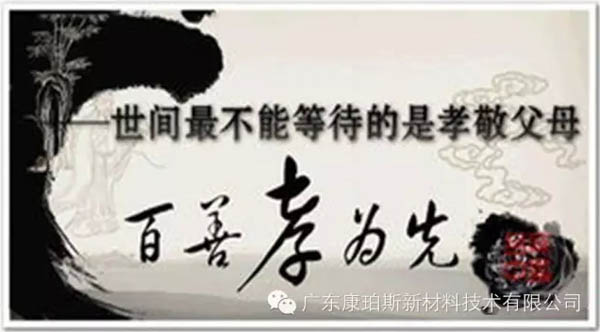 【博皓感悟】這些“孝經(jīng)”您知道嗎？