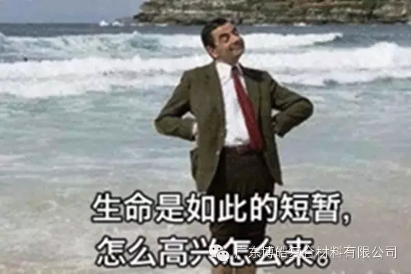 珍愛生命，快樂生活