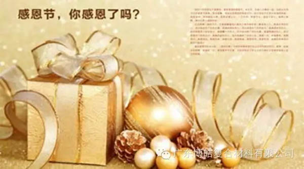 【博皓感恩】因?yàn)橛心?，心存感恩? data-cke-saved-src=