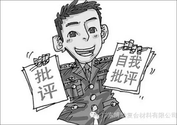 【博皓感悟】敢批評你的人，才是你的“貴人”-1