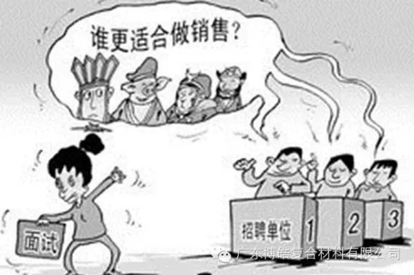 【博皓課堂】做銷售，需要和這樣的人在一起-1