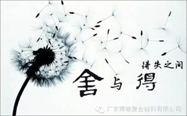 【博皓課堂】換個(gè)心態(tài)去做銷售，你會(huì)越做越順利！-3