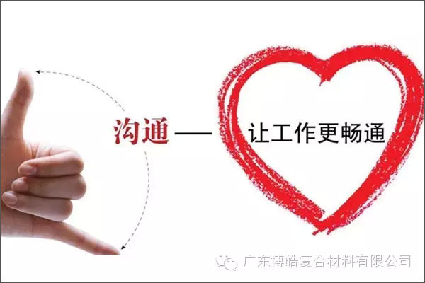 學(xué)會這些世界頂級思維，終身受用--溝通