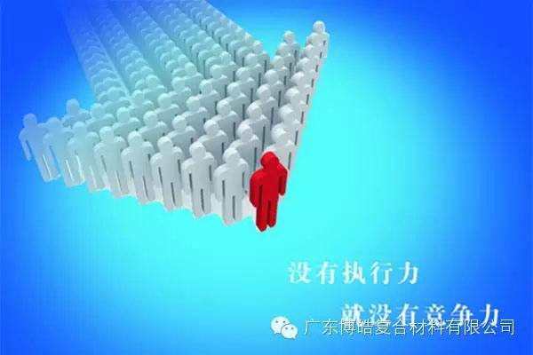 學(xué)會這些世界頂級思維，終身受用--執(zhí)行
