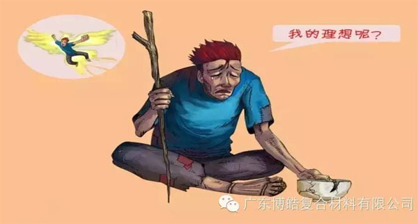 【博皓感悟】如果你有，說明你正在墮落